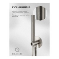 Душевая система встроенная FILARETE FL1030, никель