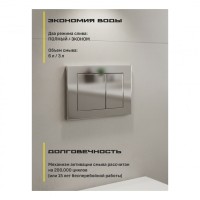 Кнопка смыва для унитаза пластиковая Grocenberg KP3080CR, хром Кнопка смыва для унитаза пластиковая Grocenberg KP3080CR, хром