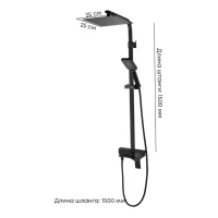 Душевая система Grocenberg GB7007-1, черный матовый