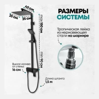 Душевая система Grocenberg GB7007-1, черный матовый