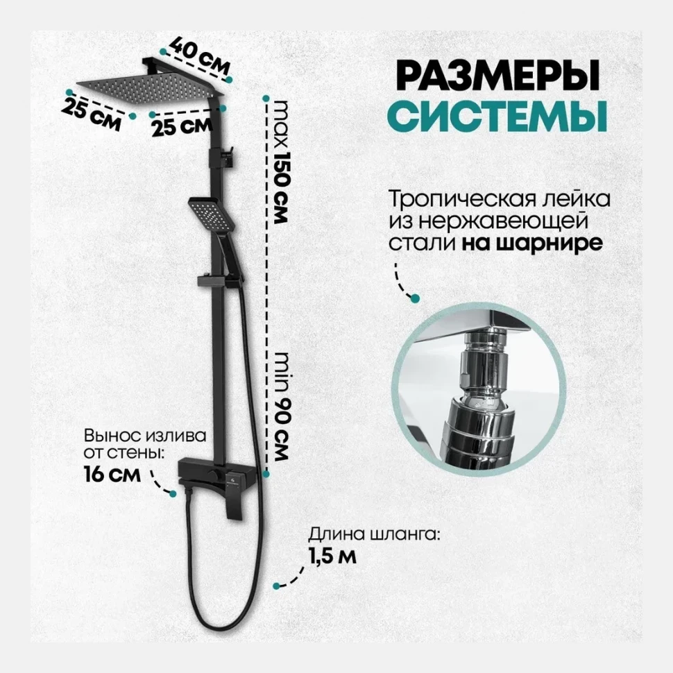 Душевая система Grocenberg GB7007-1, черный матовый