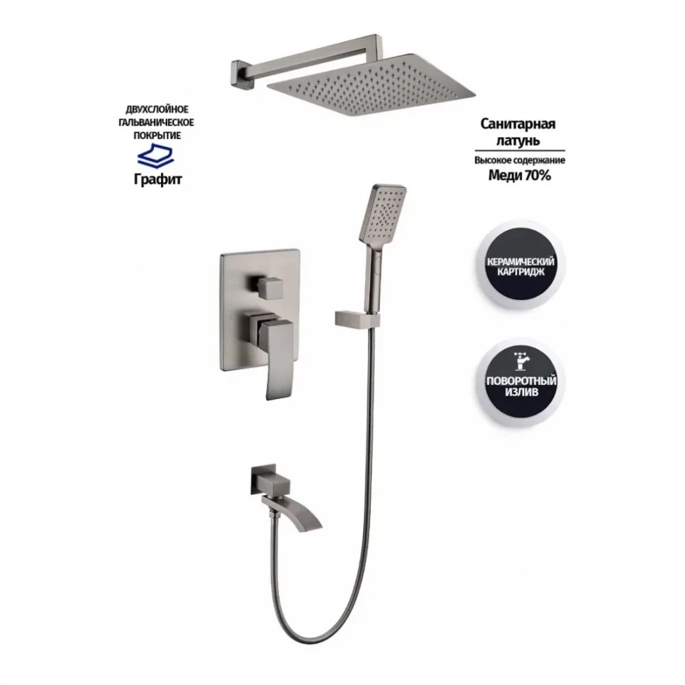 Душевая система скрытого монтажа Grocenberg GB5007, графит