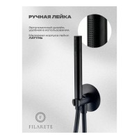 Душевая система встроенная FILARETE FL1030, черный матовый