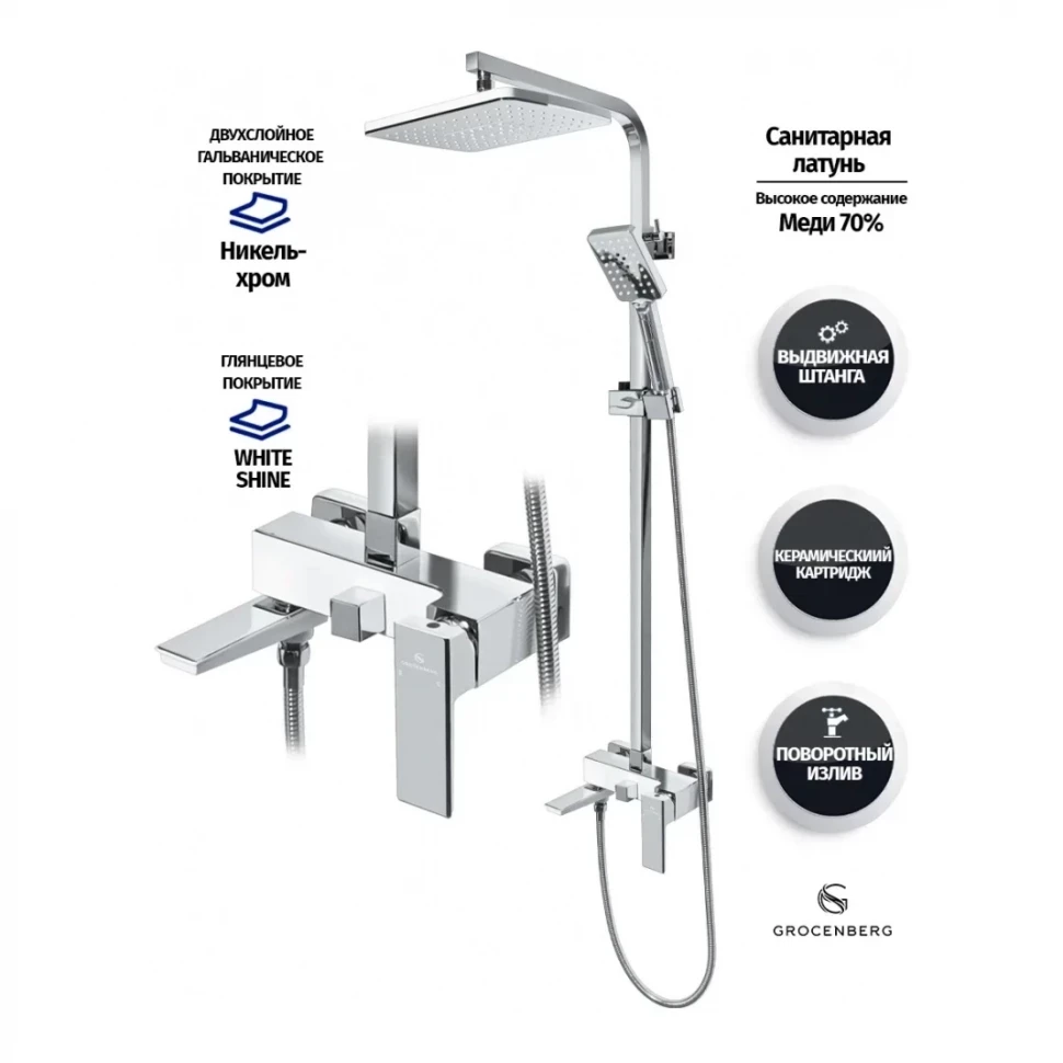 Душевая система Grocenberg GB7008, белый/хром