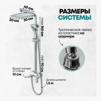 Душевая система Grocenberg GB7008, белый/хром