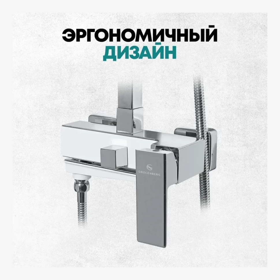 Душевая система Grocenberg GB7008, белый/хром