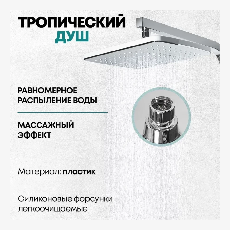 Душевая система Grocenberg GB7008, белый/хром