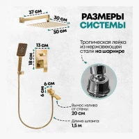 Душевая система скрытого монтажа Grocenberg GB5007, золото глянец