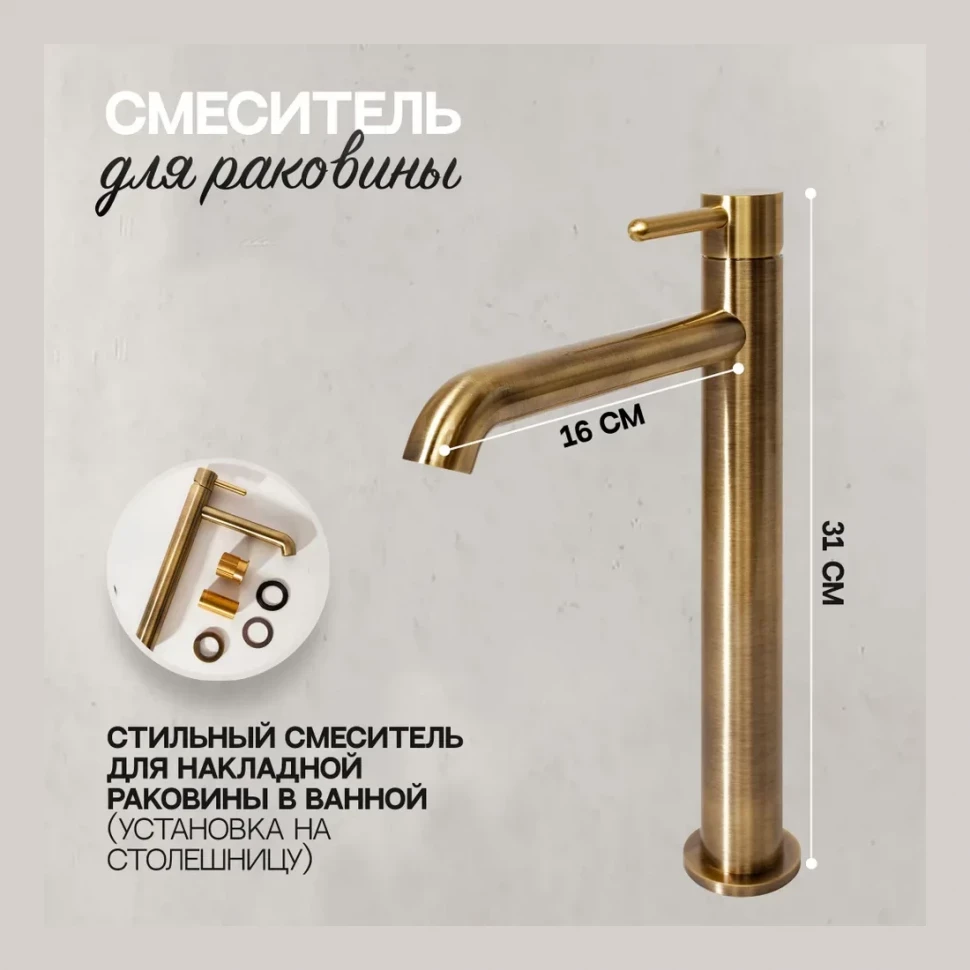 Смеситель для раковины высокий Hansberge H2031, бронза