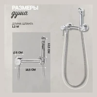 Смеситель с гигиеническим душем Hansberge H0099, хром