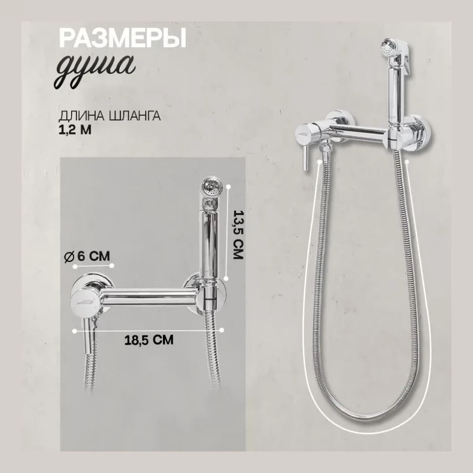 Смеситель с гигиеническим душем Hansberge H0099, хром