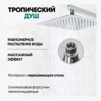 Душевая система Grocenberg GB7008, хром