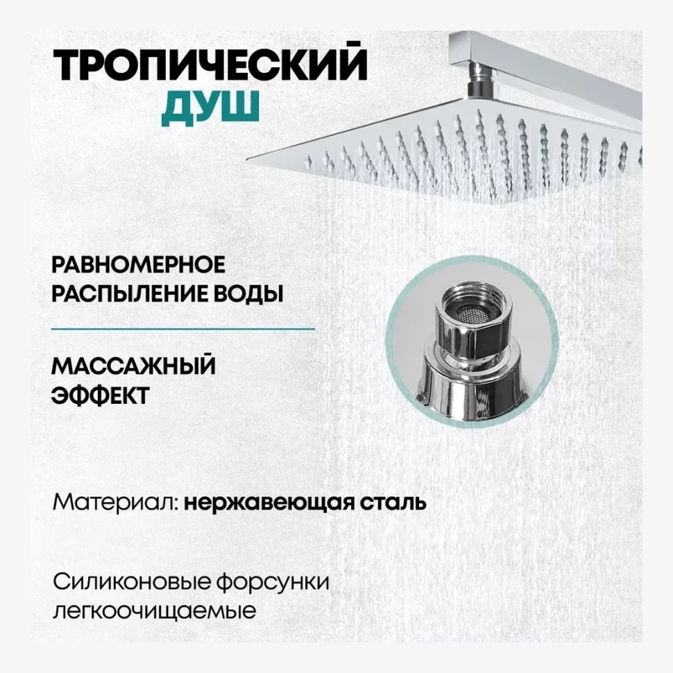 Душевая система Grocenberg GB7008, хром