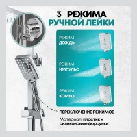 Душевая система Grocenberg GB7008, хром