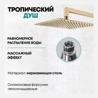 Душевая система скрытого монтажа Grocenberg GB5007, матовое золото