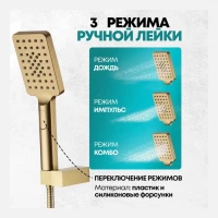 Душевая система скрытого монтажа Grocenberg GB5007, матовое золото