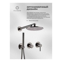 Душевая система встроенная FILARETE FL1030, графит