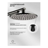 Душевая система встроенная FILARETE FL1030, графит