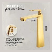 Смеситель для раковины высокий Hansberge H2068, золото глянец