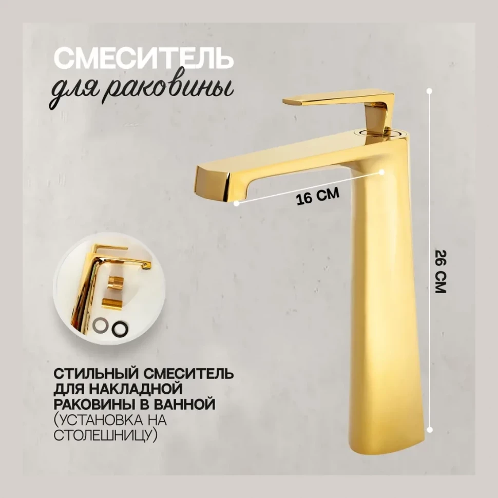 Смеситель для раковины высокий Hansberge H2068, золото глянец