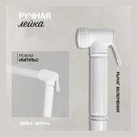 Смеситель с гигиеническим душем Hansberge H0099, белый