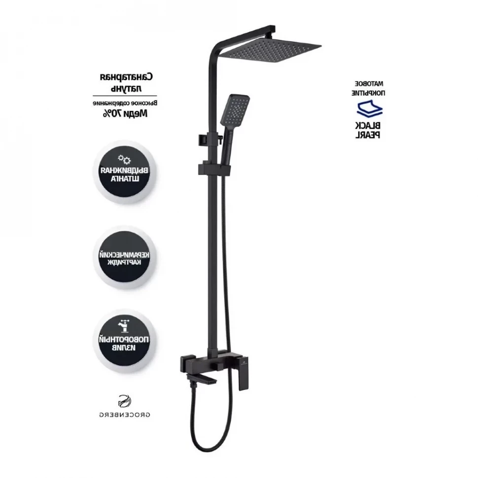 Душевая система Grocenberg GB7008, черный матовый