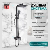 Душевая система Grocenberg GB7008, черный матовый