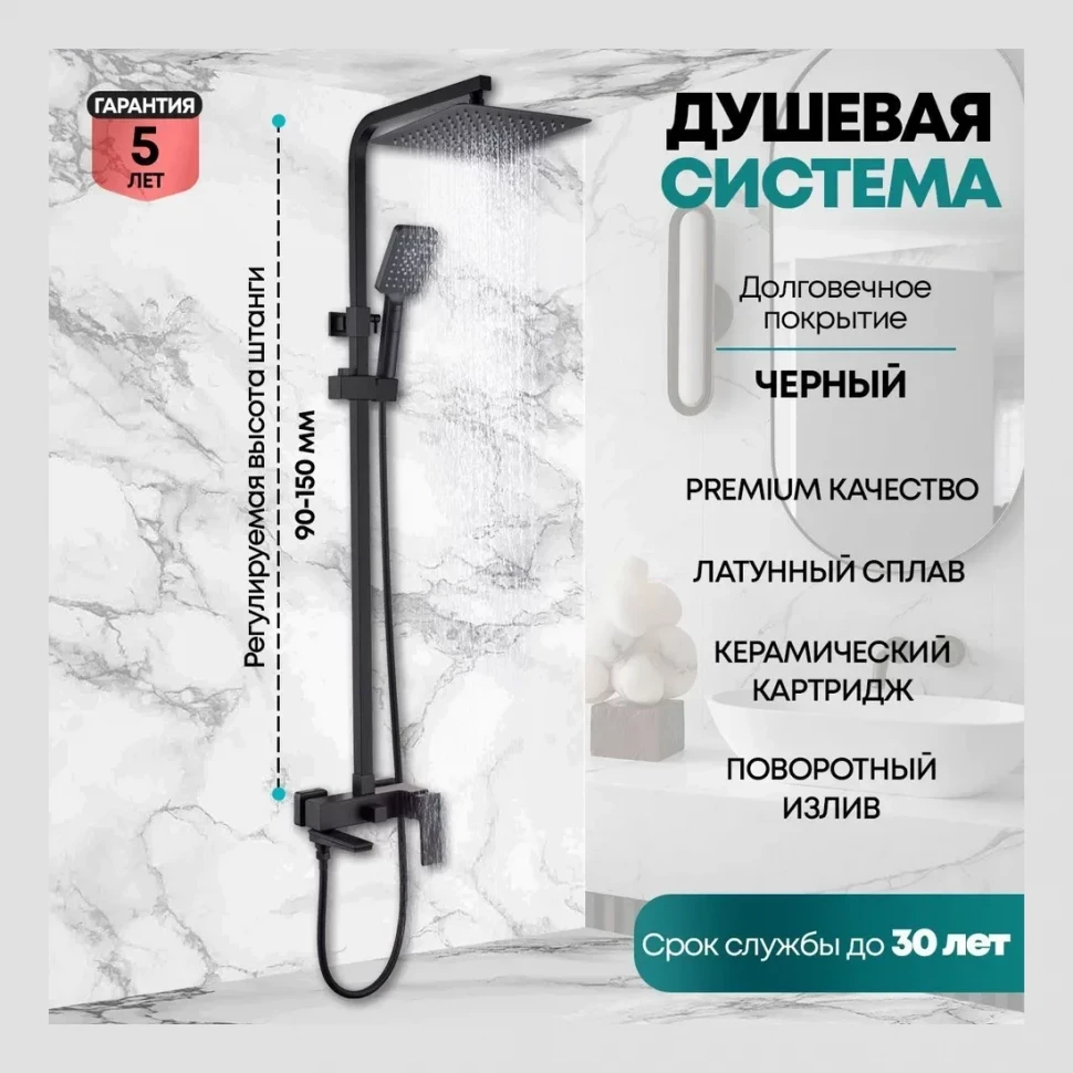 Душевая система Grocenberg GB7008, черный матовый