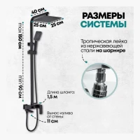 Душевая система Grocenberg GB7008, черный матовый