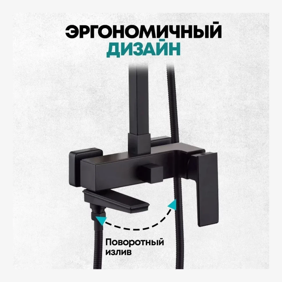 Душевая система Grocenberg GB7008, черный матовый