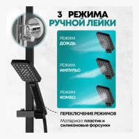 Душевая система Grocenberg GB7008, черный матовый