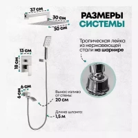 Душевая система скрытого монтажа Grocenberg GB5007, никель