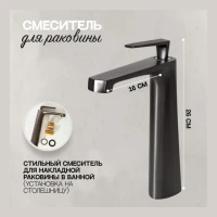 Смеситель для раковины высокий Hansberge H2068, графит