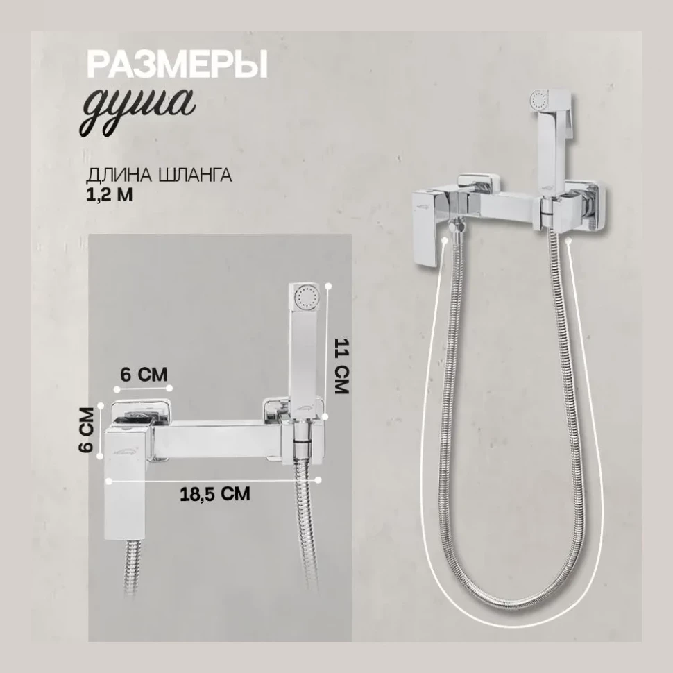 Смеситель с гигиеническим душем Hansberge H0077, хром