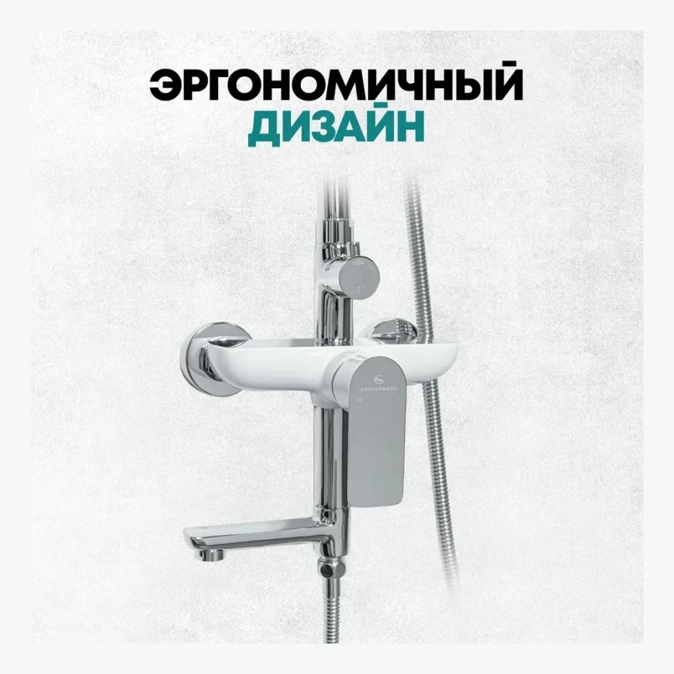 Душевая система Grocenberg GB7009, белый/хром