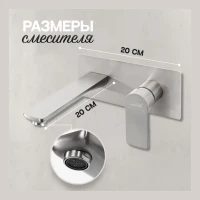 Смеситель встраиваемый для раковины Hansberge H699, никель