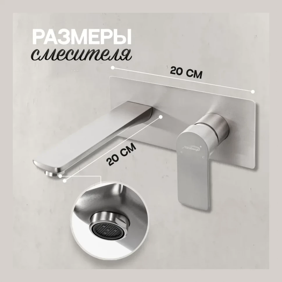 Смеситель встраиваемый для раковины Hansberge H699, никель