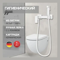 Смеситель с гигиеническим душем Hansberge H0077, белый