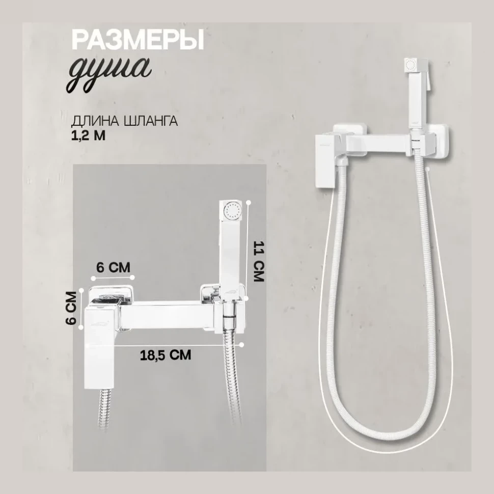 Смеситель с гигиеническим душем Hansberge H0077, белый