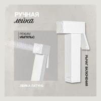 Смеситель с гигиеническим душем Hansberge H0077, белый