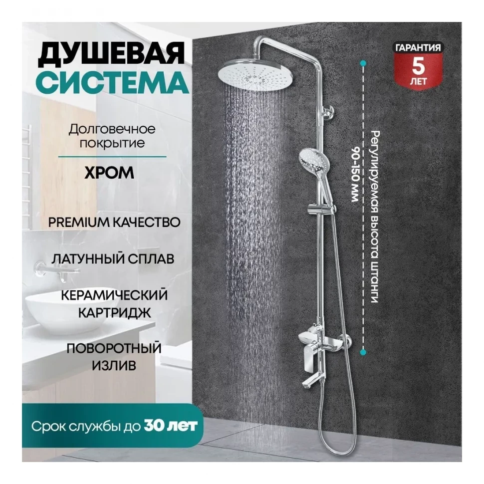 Душевая система Grocenberg GB7009, хром