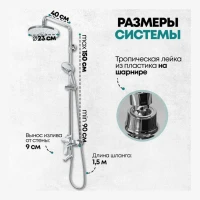Душевая система Grocenberg GB7009, хром