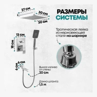 Душевая система скрытого монтажа Grocenberg GB5008, хром