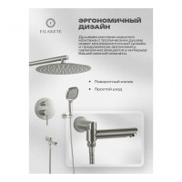 Душевая система скрытого монтажа FILARETE Roun FL1026, никель