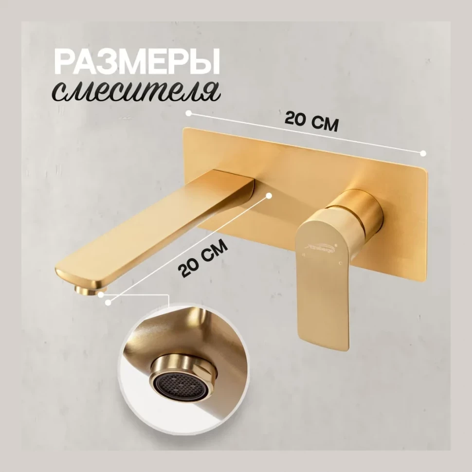 Смеситель встраиваемый для раковины Hansberge H699, матовое золото