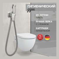 Смеситель встраиваемый с гигиеническим душем Hansberge H3077, никель