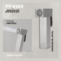 Смеситель встраиваемый с гигиеническим душем Hansberge H3077, никель