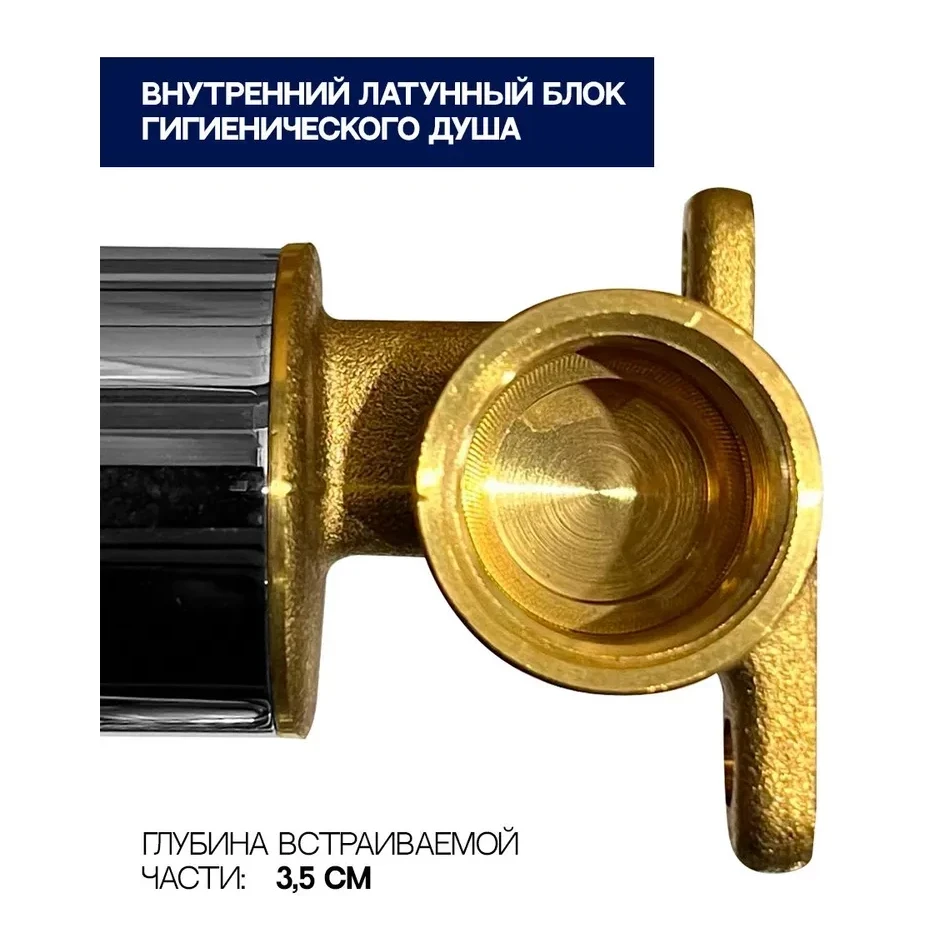 Смеситель встраиваемый с гигиеническим душем Hansberge H3077, никель