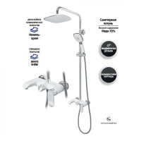 Душевая система Grocenberg GB7010, белый/хром