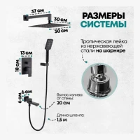 Душевая система скрытого монтажа Grocenberg GB5008, черный матовый